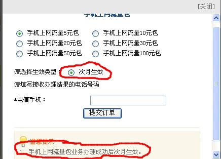 为什么流量卡不能上网