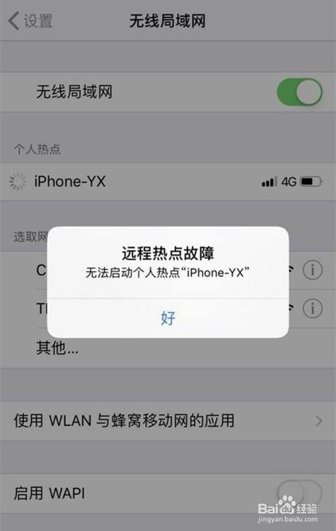 为什么卡流量开不了热点