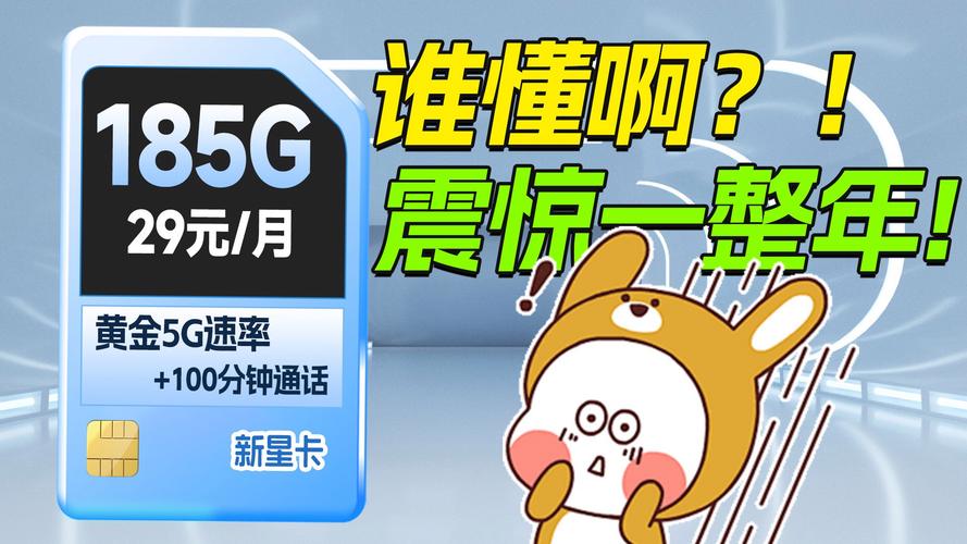 流量看直播用啥卡好