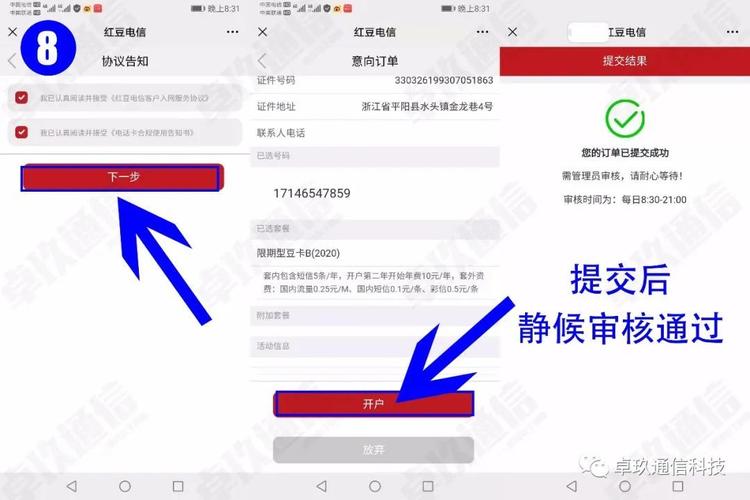 红豆电信卡能办流量吗