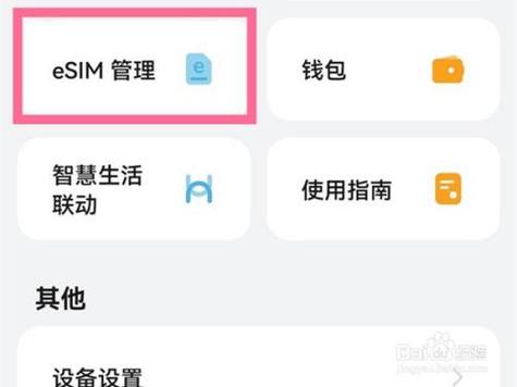 智能手表如何打开流量卡