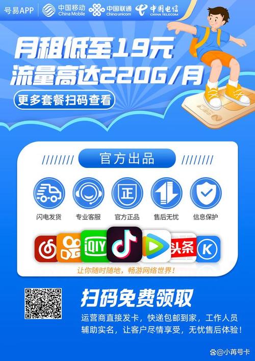 网上订的流量卡可靠吗