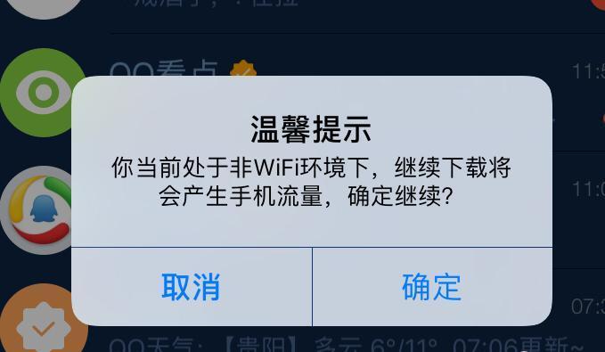 电信卡的流量包怎么取消