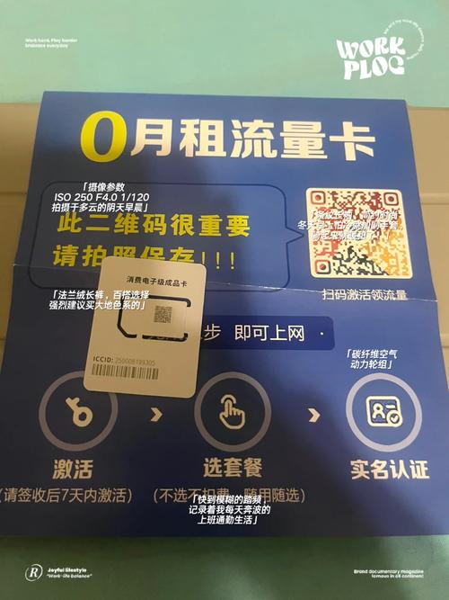 工信部 流量卡资费表