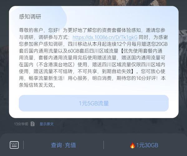 移动无限卡流量用不了