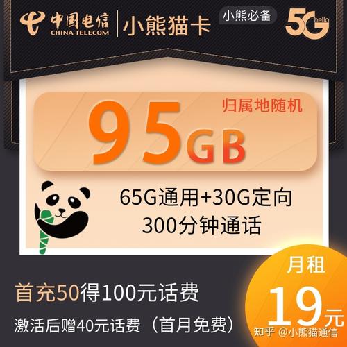 30元左右流量卡推荐图