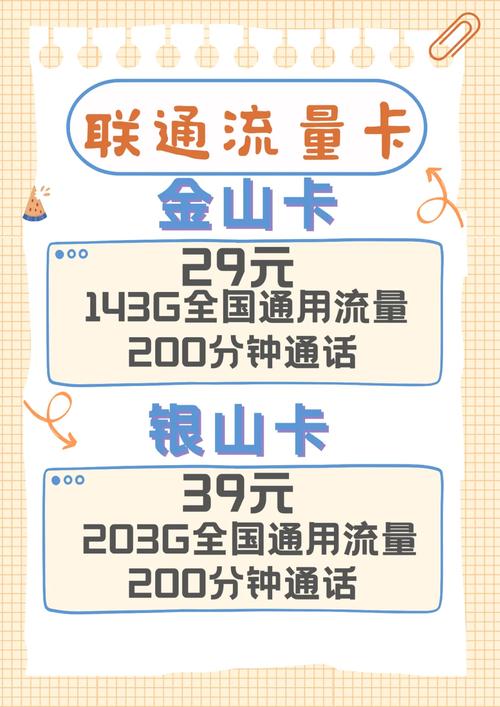 政企卡可以共享流量吗吗