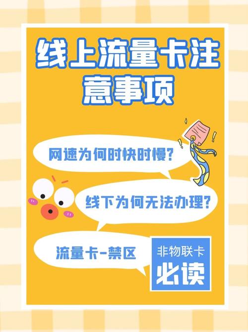 线下能办理流量卡吗移动