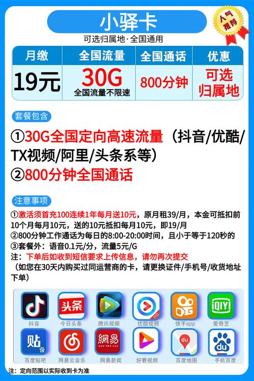 山东流量卡怎么扣费用