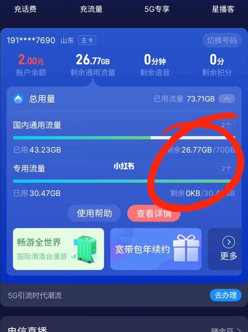 荣耀手机切换手机流量卡