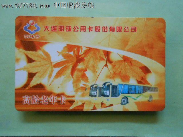 大连明珠卡可以送流量吗