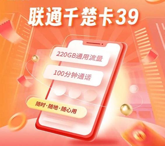 88元660g流量卡