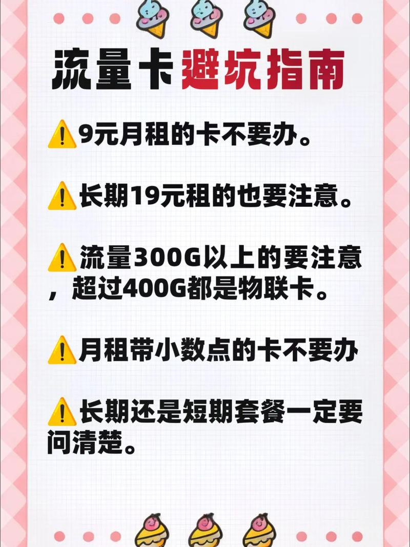 全民超神有多少流量卡