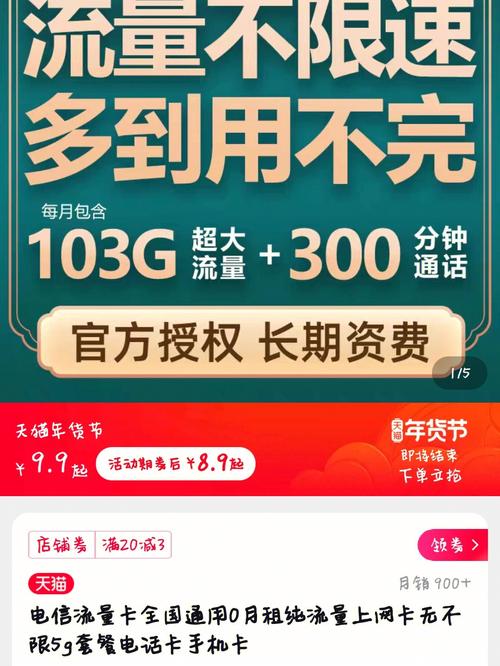 是不是流量卡越贵越好