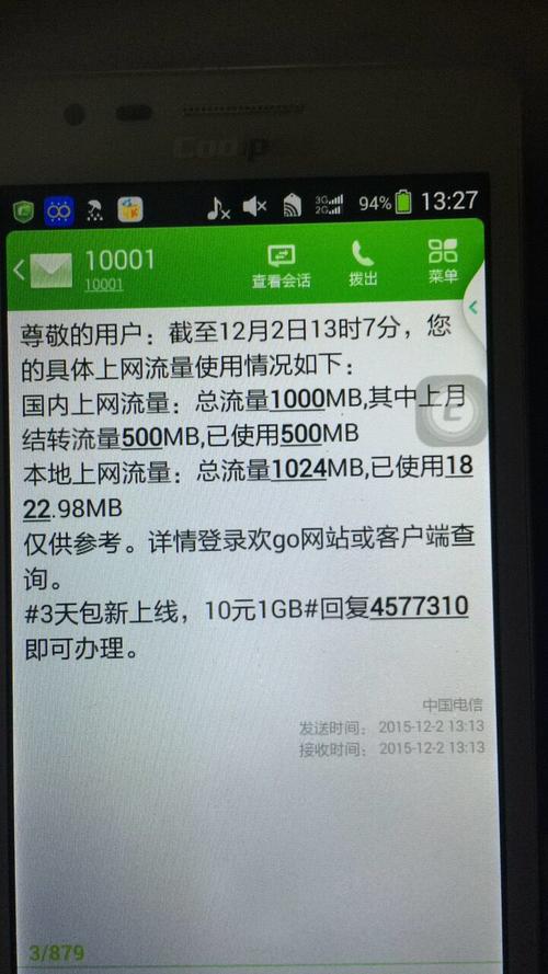 有流量卡为什么不显示