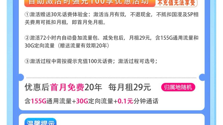 哪里有不套路的流量卡