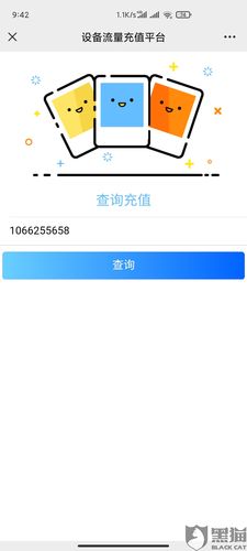 怎么投诉物联卡虚假流量