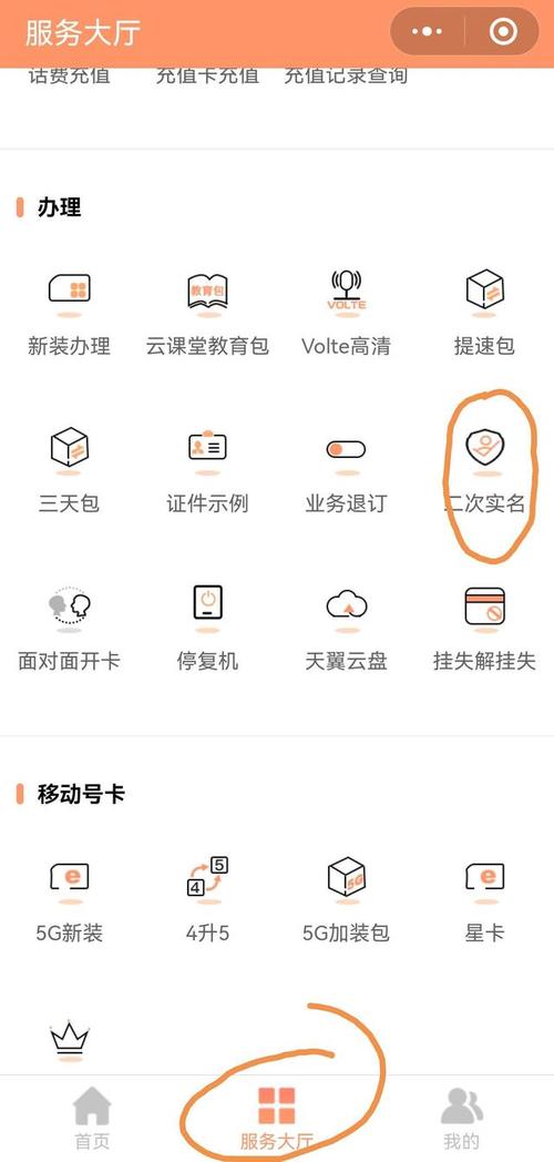 电信副卡流量加速怎么开