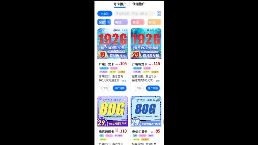很多张卡共享流量的软件