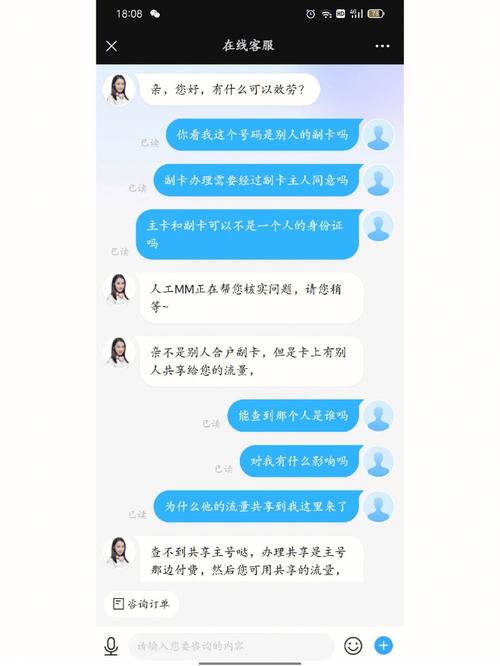 苹果手机副卡会扣流量吗