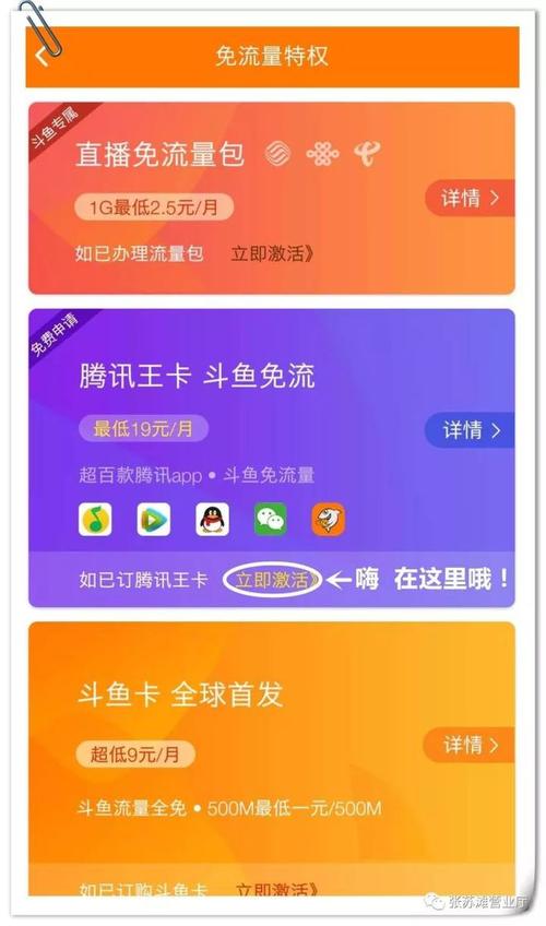 王卡看斗鱼直播流量多少