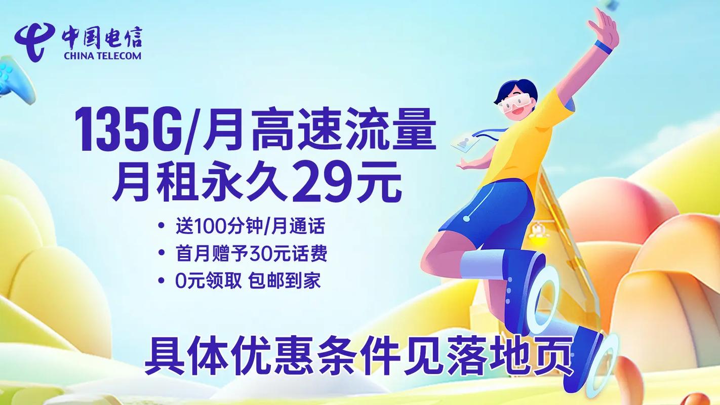 双v会员不限速流量卡