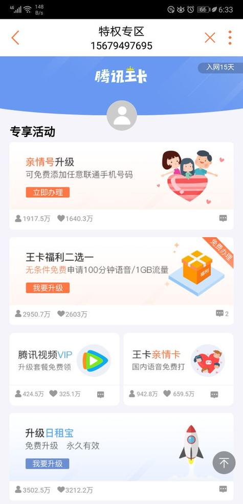 广州移动王卡怎么充流量