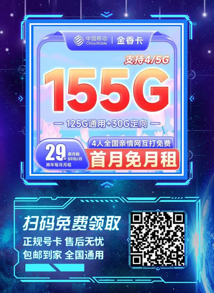 移动卡无法用电信流量吗