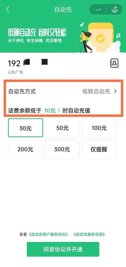 手机流量卡充话费怎么充