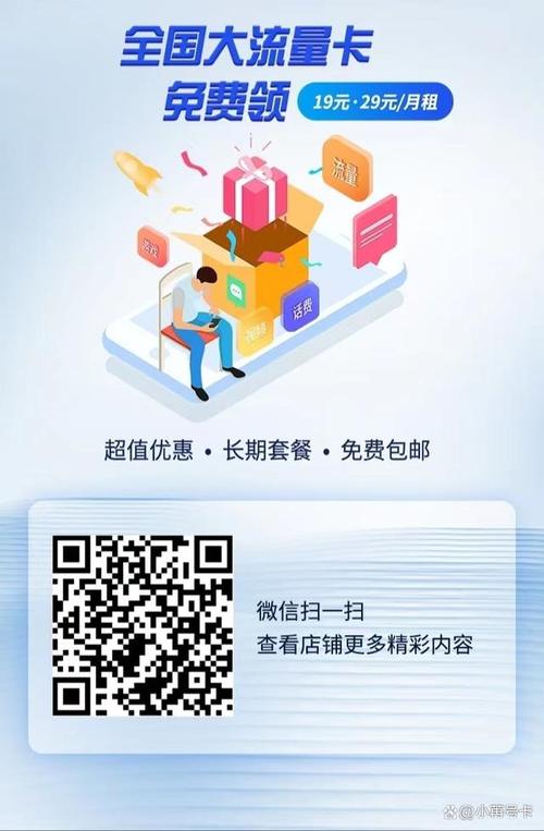 开直播都哪里买流量卡