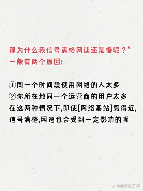 为什么突然流量特别卡顿