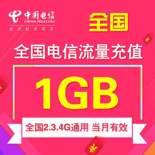 电信卡有流量加油包吗