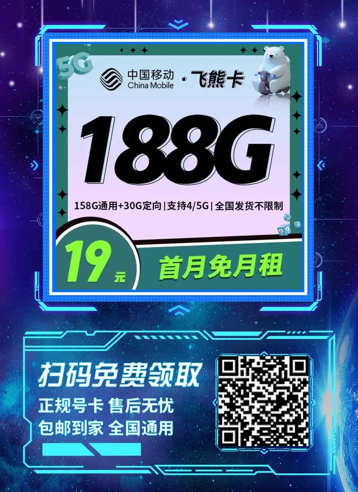 移动卡无法用电信流量吗