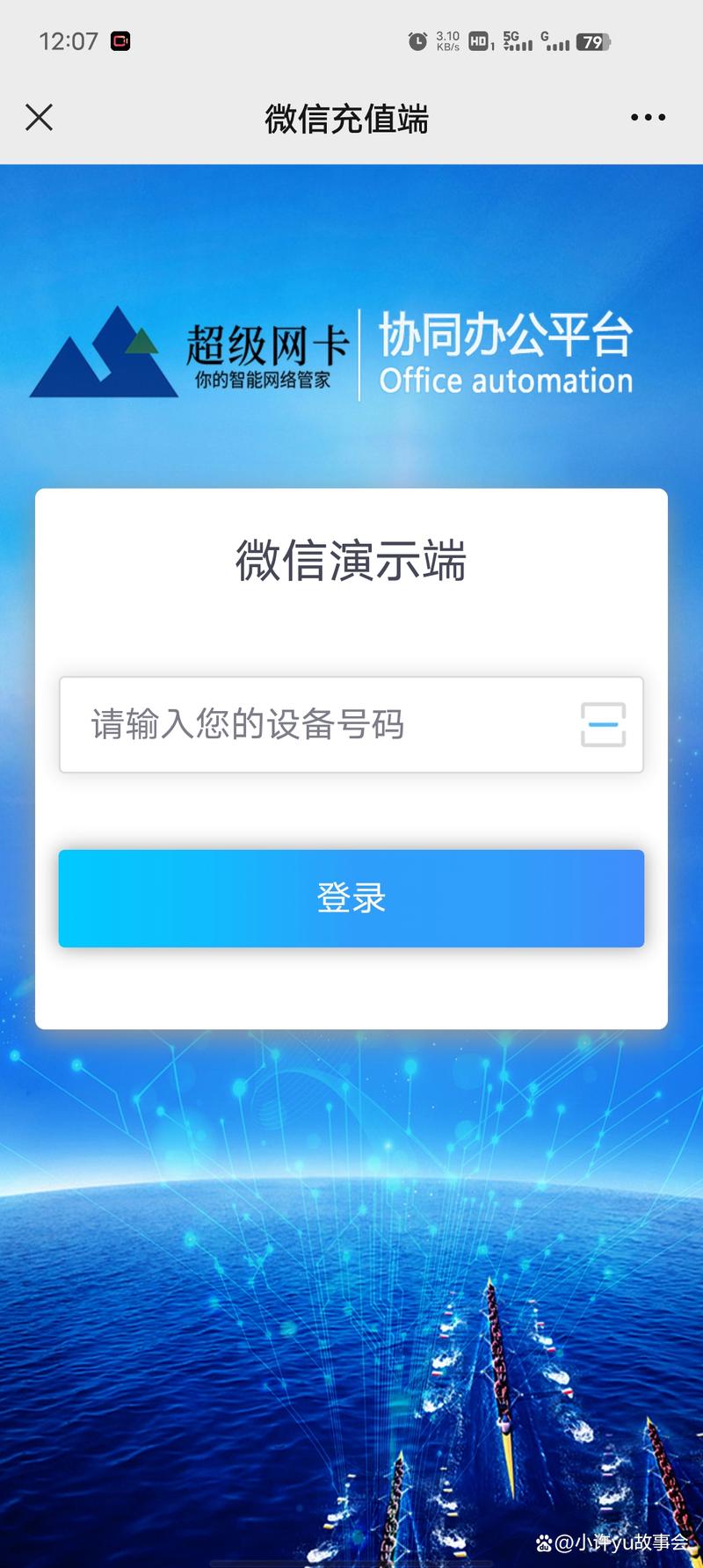 申请微信号用什么流量卡