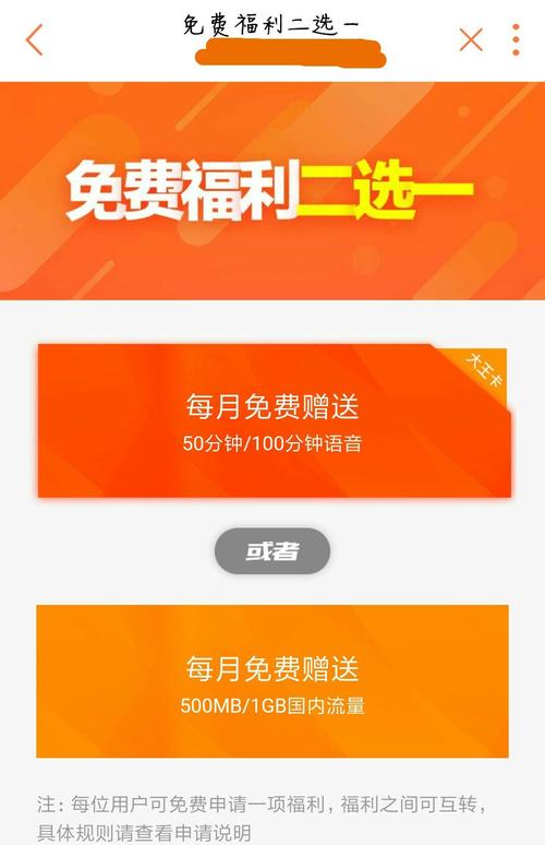 腾讯王卡虎年免流量吗