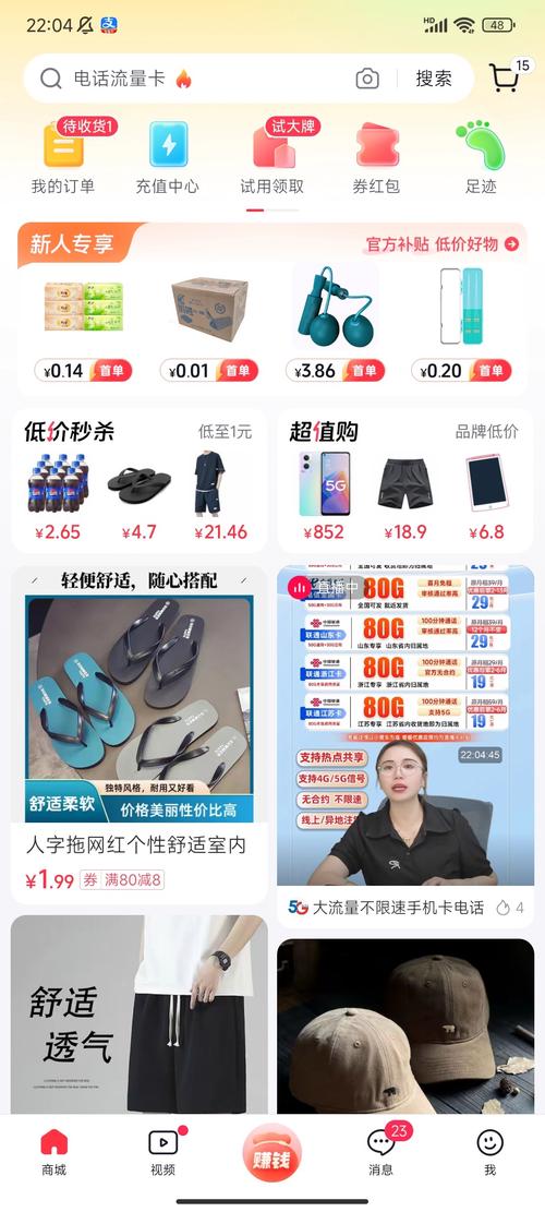 观致5改装流量卡教程