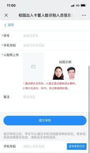 纯流量卡要人脸识别吗