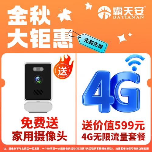 流量卡监控安装视频教程