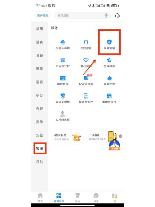 电信流量卡怎么解开封顶