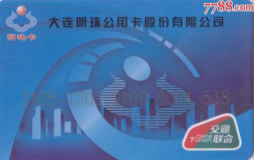 大连明珠卡可以送流量吗