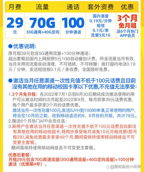移动卡限购多少张免流量