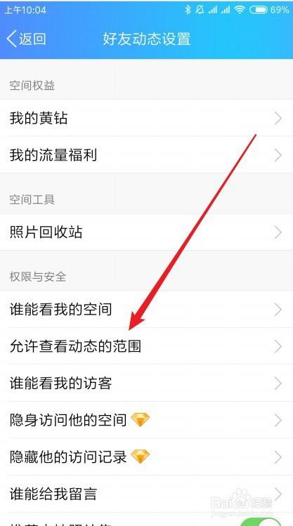 手机QQ空间打赏怎么用