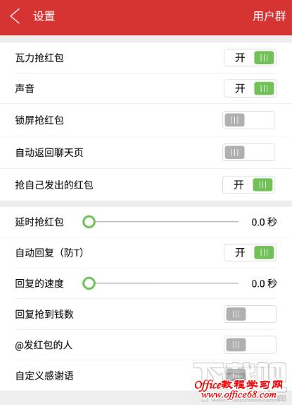 手机qq2亿约票红包怎么抢?