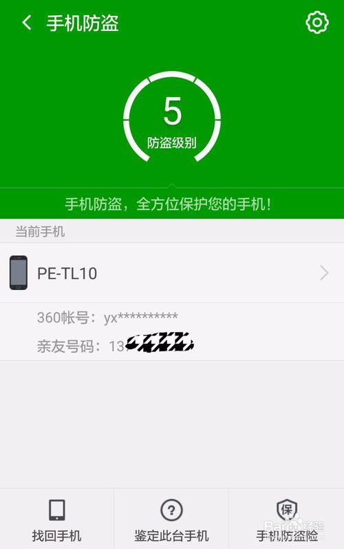 怎么用360手机卫士备份手机通讯录?