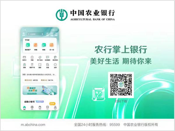 农业掌上银行下载到手机上怎么用?