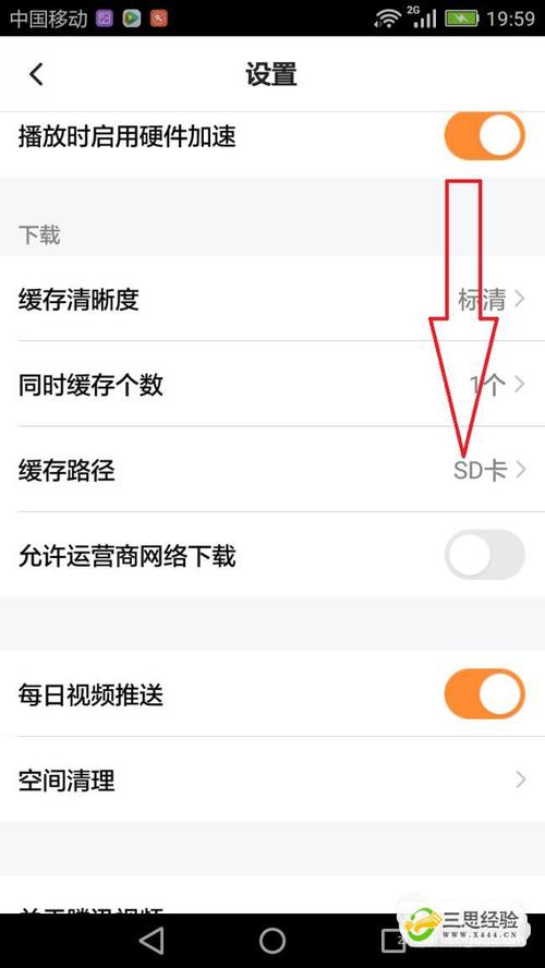 手机缓存文件在哪