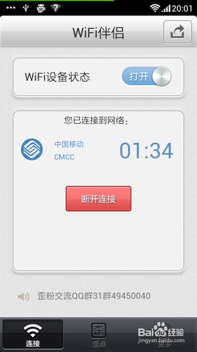 手机上显示的cmcc是什么意思?