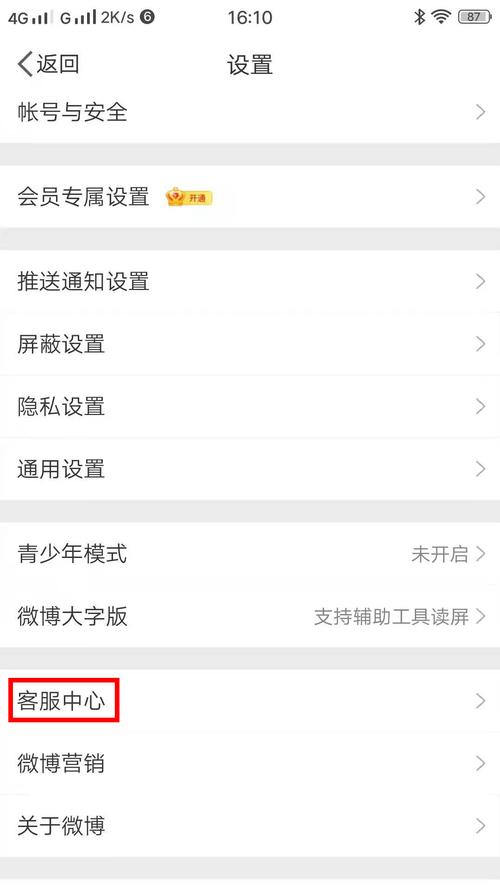 手机贴吧怎么修改昵称