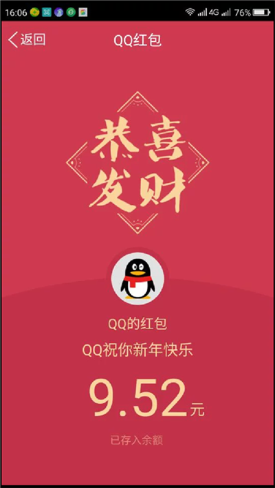 手机qq2亿约票红包怎么抢?