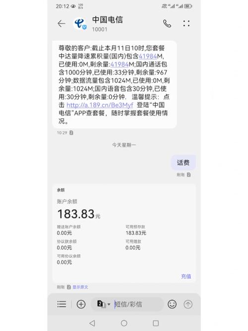 电信卡会有流量提醒嘛吗